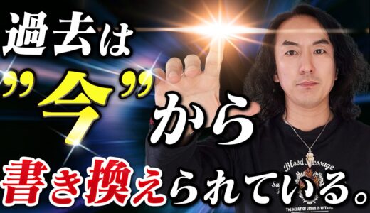 【あなたの過去は書き換えられている】マンデラエフェクトの正体とZPFの仕組み