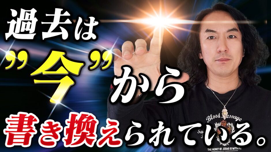 【あなたの過去は書き換えられている】マンデラエフェクトの正体とZPFの仕組み【体験談あり】