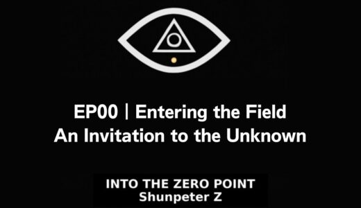 EP00｜Entering the Field: An Invitation to the Unknown