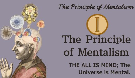 Hermetic Principles – The First Law: The Principle of Mentalism | The Universe Was a “Field of Consciousness” After All [ZPF × Kybalion]