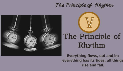 Hermetic Principles – The Fifth Law: The Principle of Rhythm | From Being Swept Away to Walking on Waves [ZPF × Kybalion]