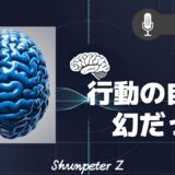 ZPF エコー EP15｜自我OSの真実：私たちは「見ているだけ」だった
