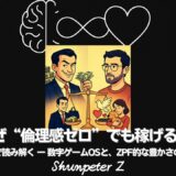 Ep29｜なぜズルい人がお金持ちに見えるのか？ZPF × 波動の視点から読み解く構造と“豊かさ”の本質とは