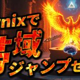 【ZPF錬金術】Fornixで“帯域ジャンプ”せよ🔥観念焼却でタイムラインが変わる理由とは？