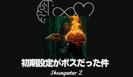 Ep34｜ヒーローズジャーニー：アーキタイプと観念の真の関係とゲーム第二幕を再起動までの道