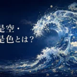 月・風・雲・海流との関係によって現れる一つの波