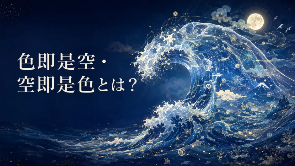 月・風・雲・海流との関係によって現れる一つの波