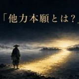 向こう岸から届く光の道の前に立つ旅人