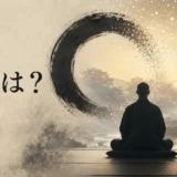禅とは?坐禅する人と円相がZPFの光へほどけるイメージ